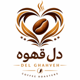 دل قهوه